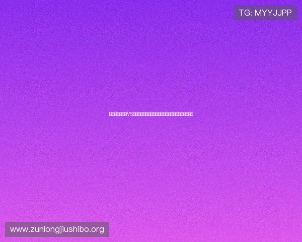 在世界杯乌拉圭VS西班牙比赛中点球规则的具体操作流程与裁判判定依据