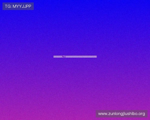 选择正规平台玩Z6尊龙尊龙，详细介绍正规网址的安全保障与用户权益保护