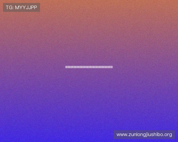 尊龙一人生就是搏：深度解析尊龙的奋斗历程与他对人生价值的独特理解